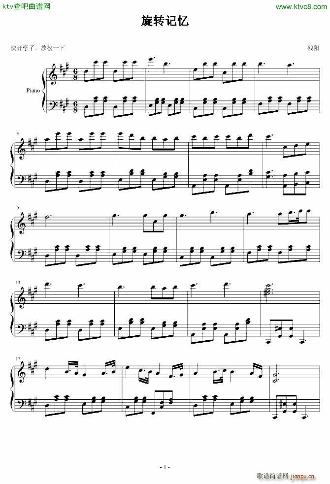 旋转记忆_血腥残阳1