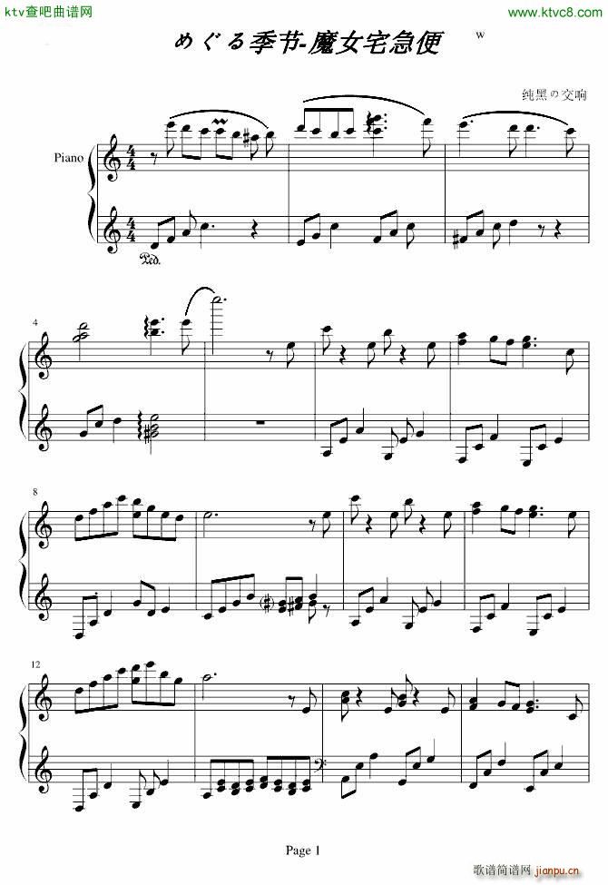 めぐる季节_魔女宅急便1