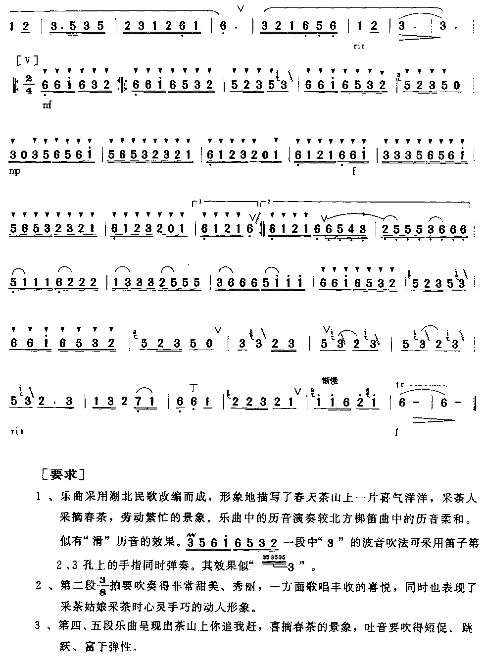 春山采茶3