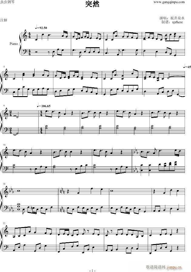 突然_坂井泉水1