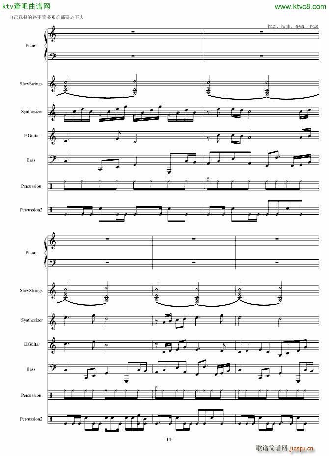 慢摇 奋斗Lock and load_郑��14