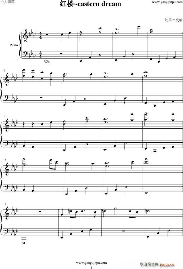红楼 eastern dream_凛音天圣1