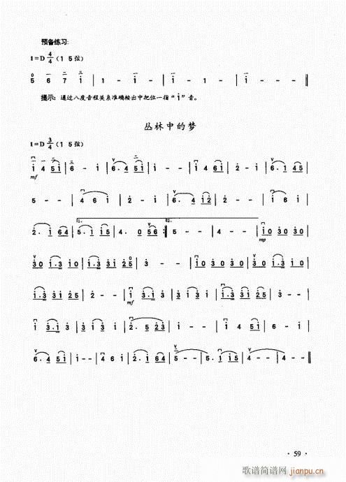二胡基础大教本41-6019