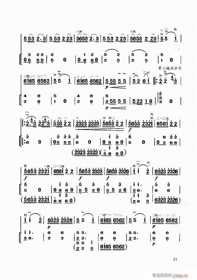 二胡教程目录1-6024