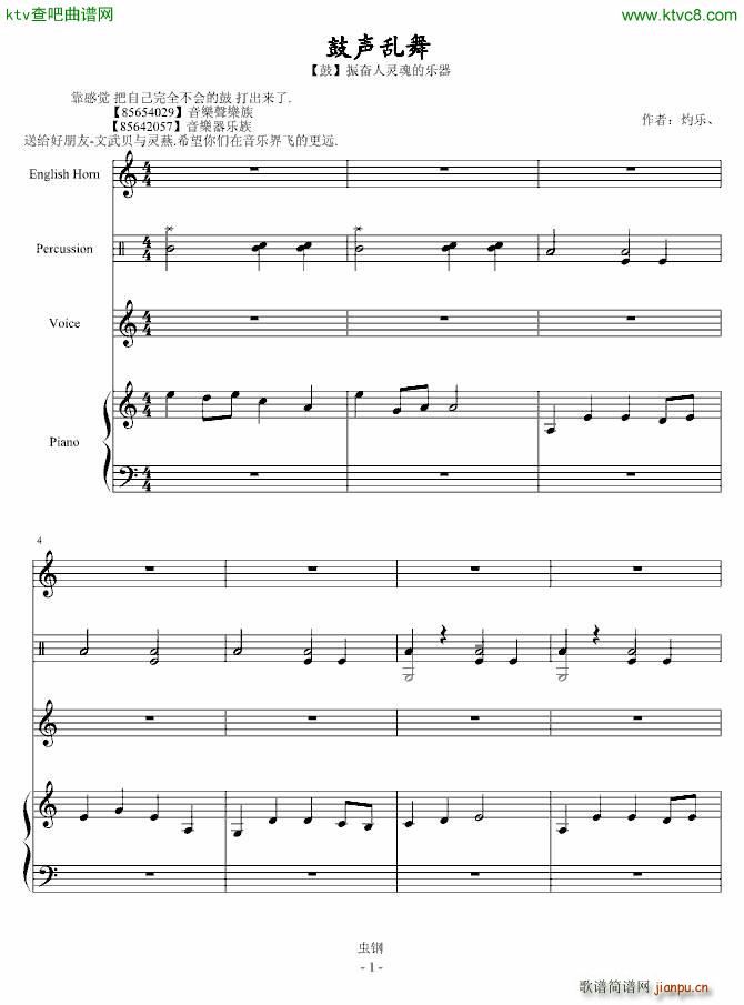 鼓声乱舞_灼乐1