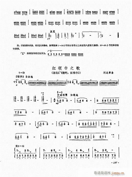 扬琴演奏艺术181-20016