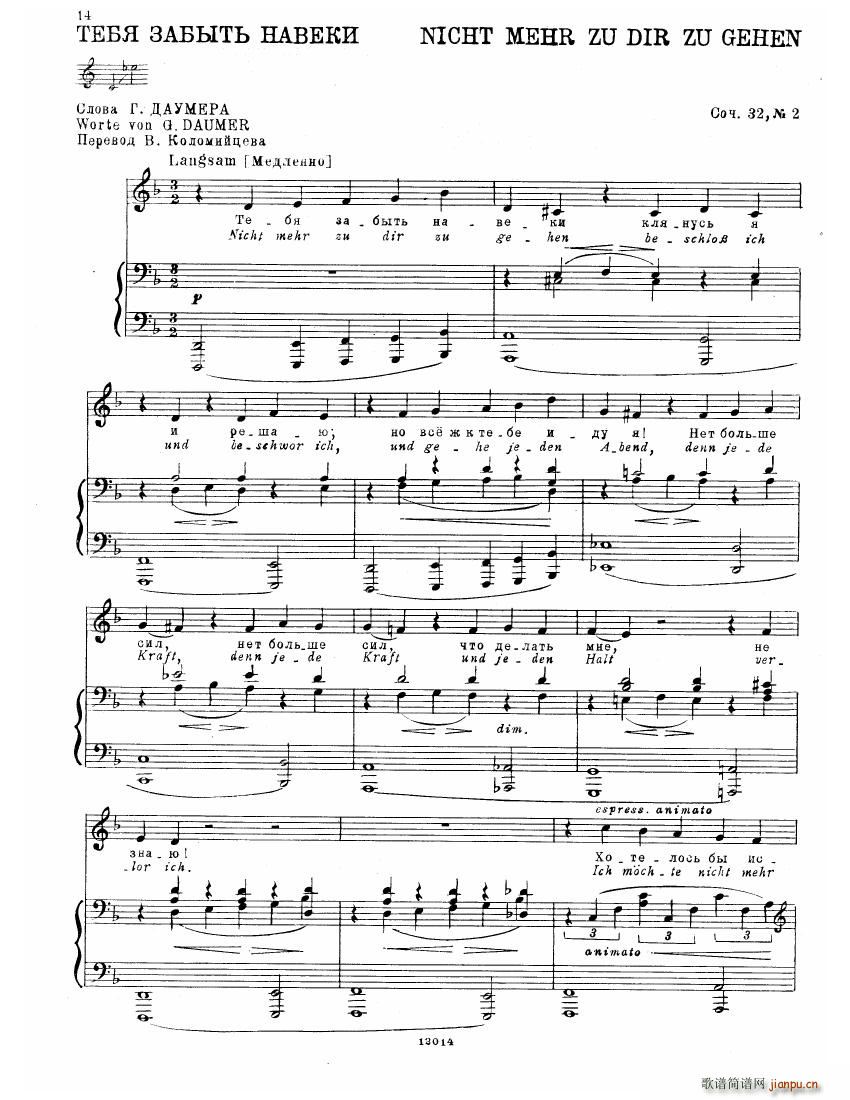 Brahms Songs12