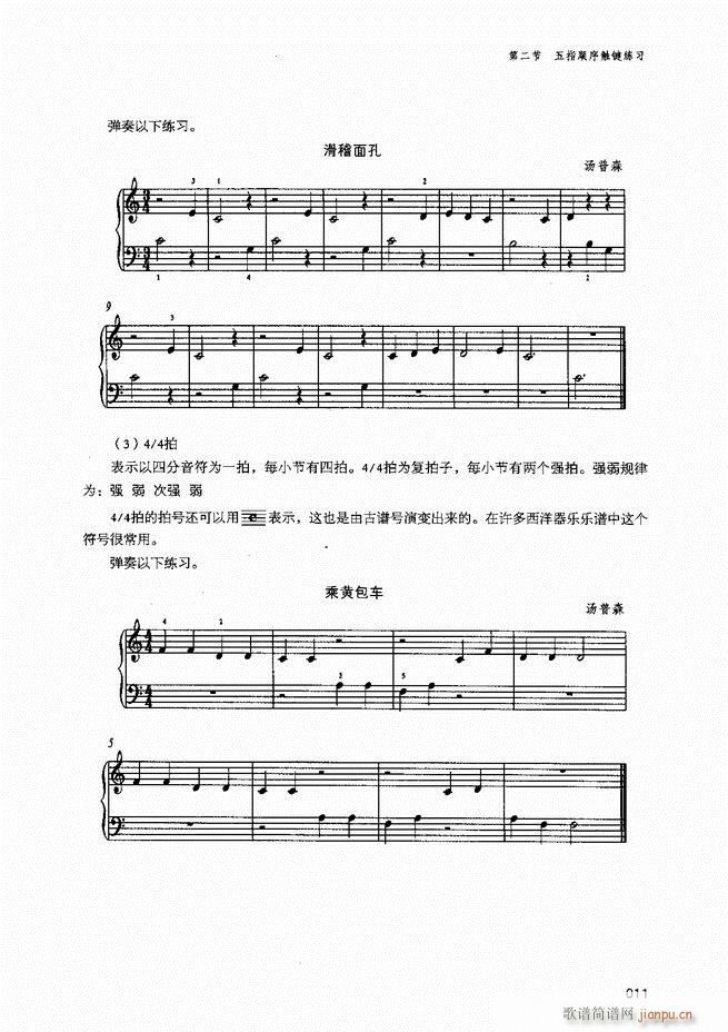成人钢琴基础教程目录1-8013