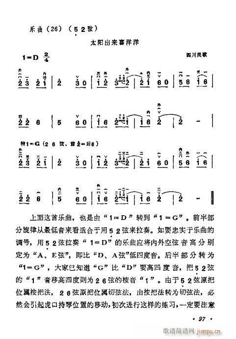学二胡80-10017