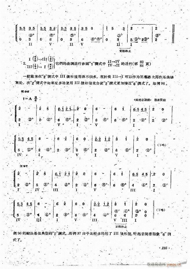 手风琴伴奏编配法 61-12045