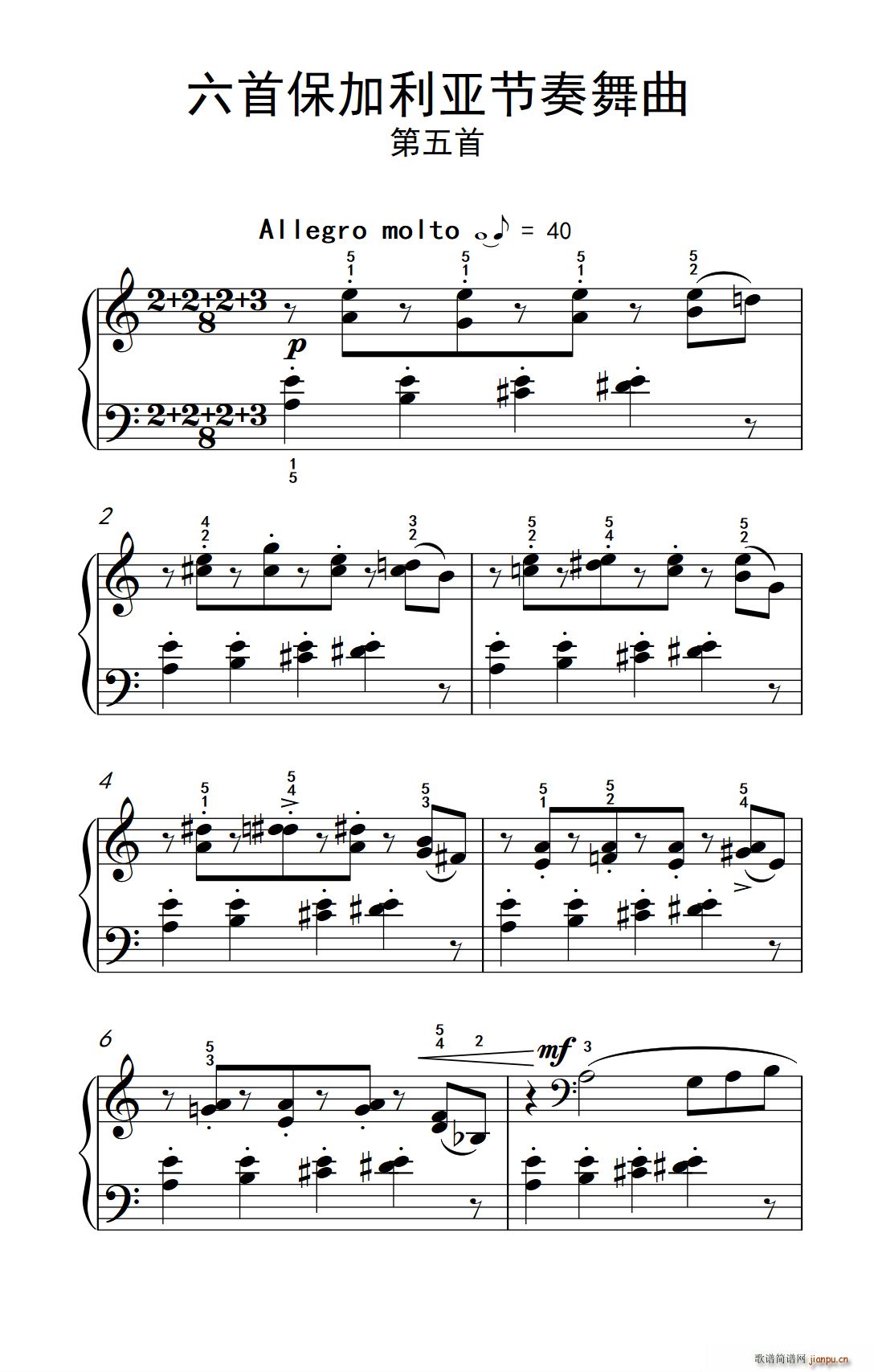 六首保加利亚节奏舞曲 第五首（巴托克 小宇宙 钢琴教程 6）1