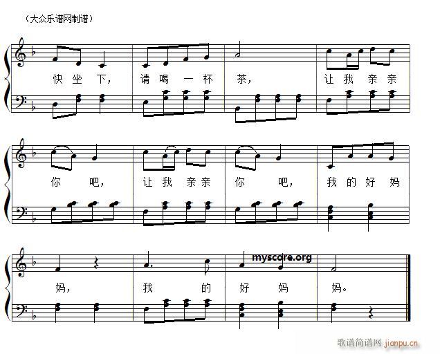 经典儿歌钢琴伴奏 好妈妈2