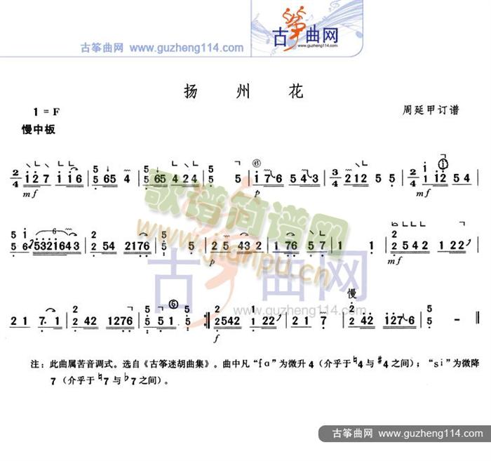 扬州花1