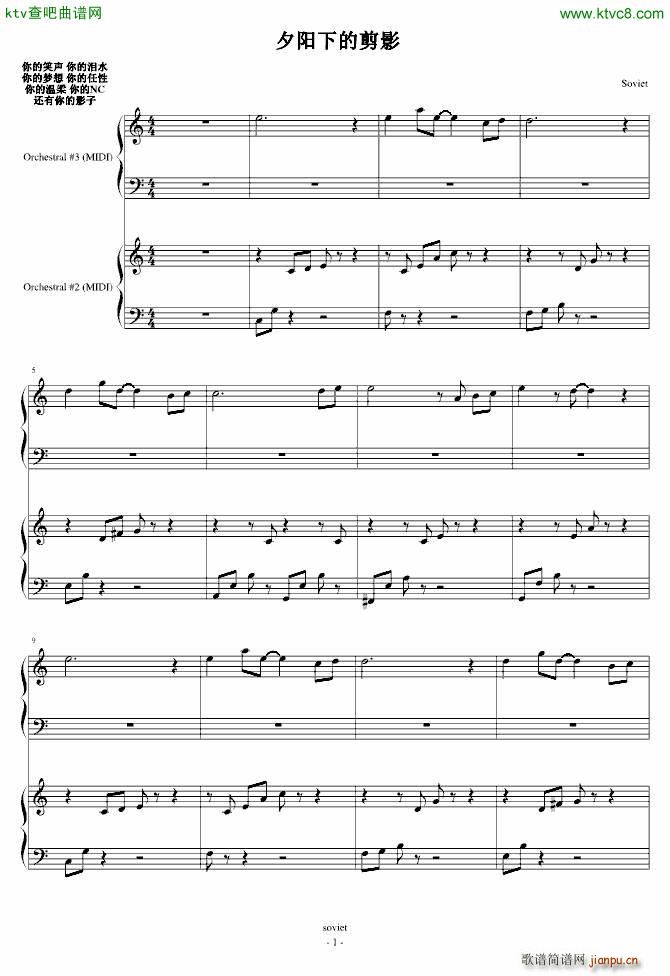 夕阳下的剪影_Soviet1