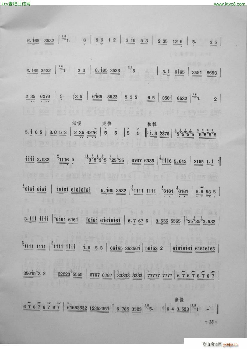 剪窗花 笛子曲选第四集 李建军制作2