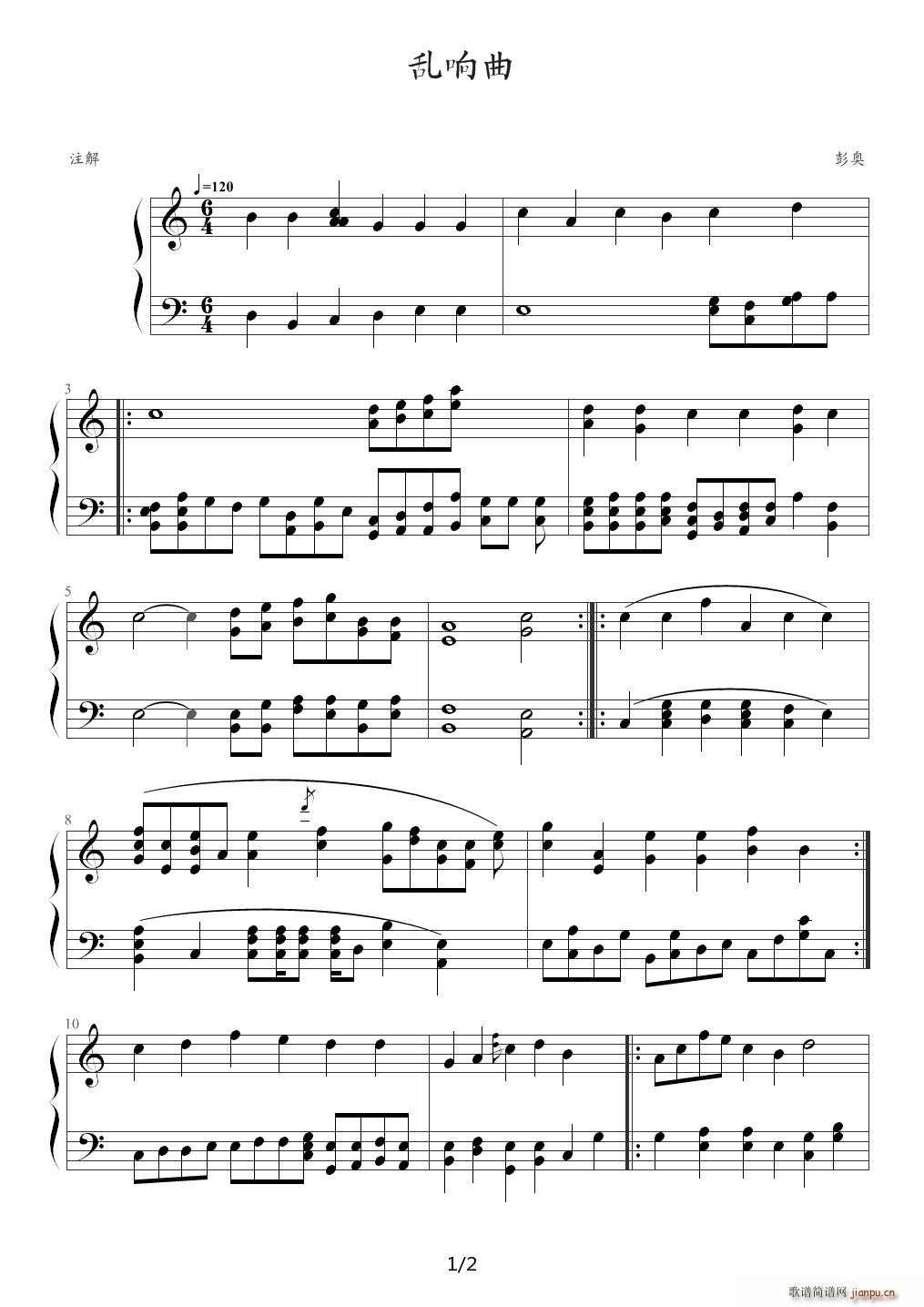 乱响曲（第一章 和弦曲） C调1