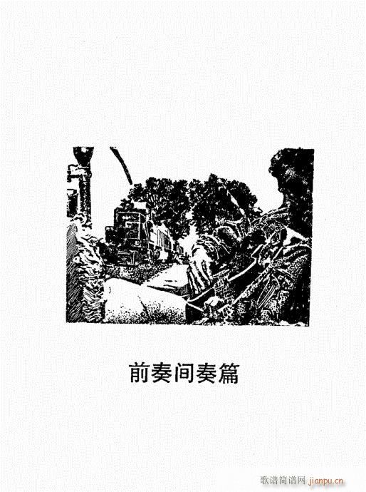 民谣吉他经典教程261-30013