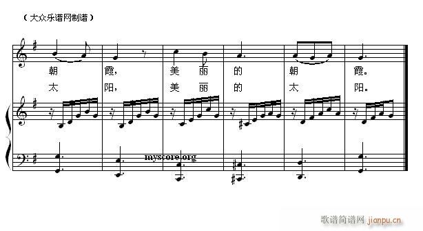 少儿歌曲钢琴伴奏 美丽的朝霞2