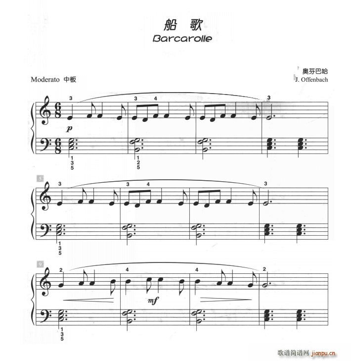 船歌(儿童古典钢琴小品)1