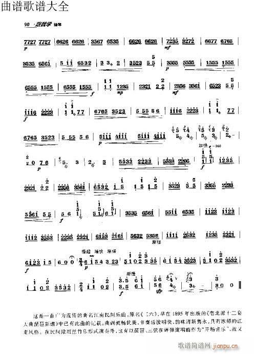 跟我学扬琴71-90页20