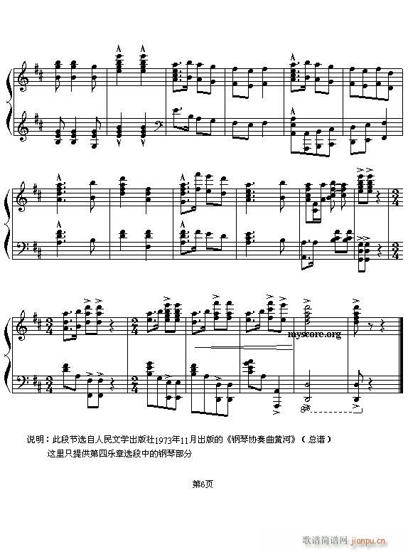 钢琴协奏曲黄河_中央乐团6