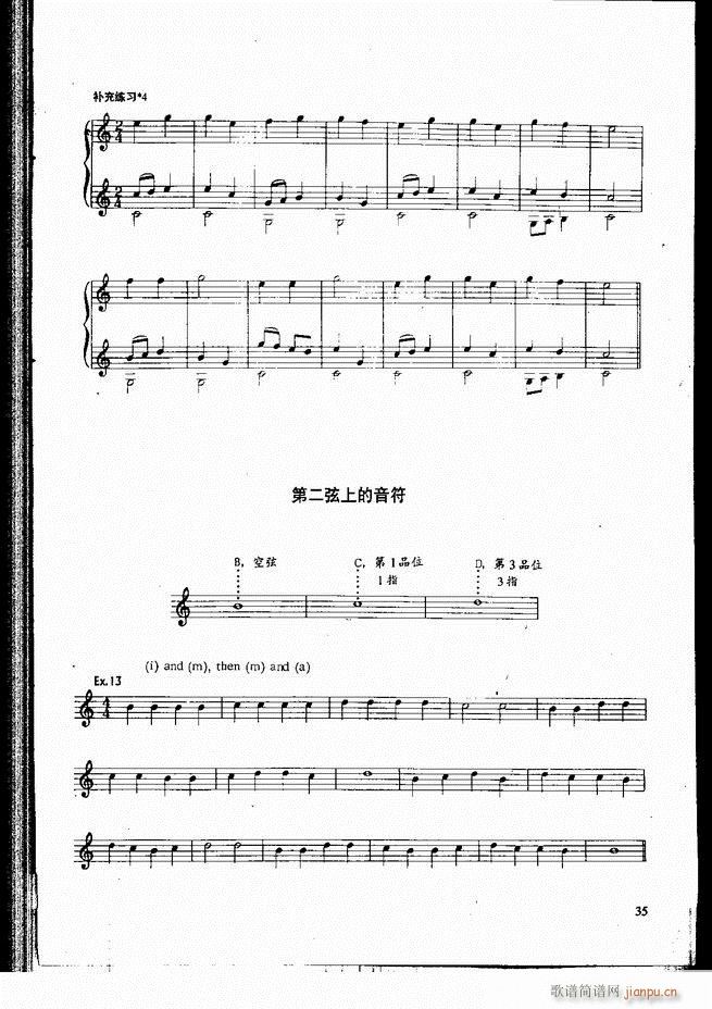 古典吉他演奏教程 目录 前言 1-6042