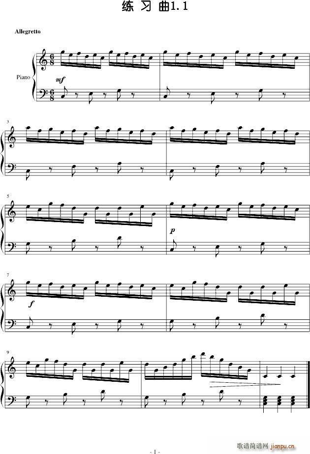 练习曲1 11