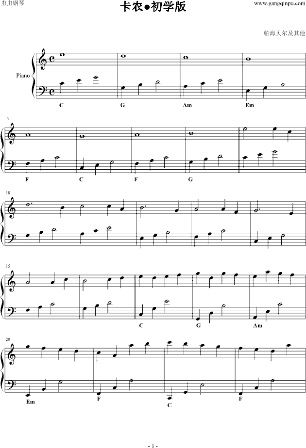 卡农●初学版-钢琴谱(钢琴曲)-帕赫贝尔-Pachelbel1