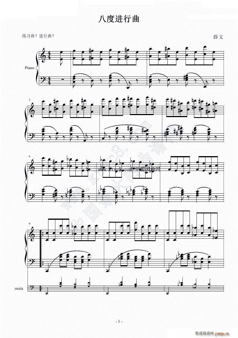 八度进行曲1