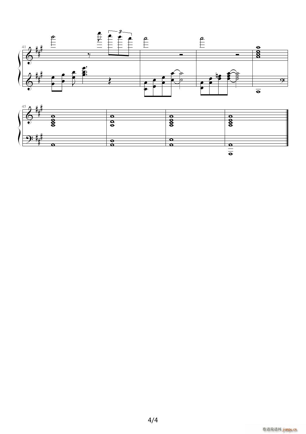 师生恋随想曲 A调4