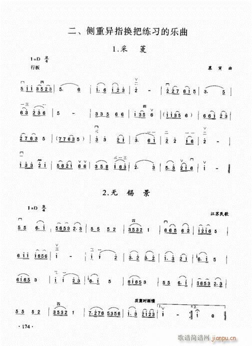 二胡初级教程161-18014