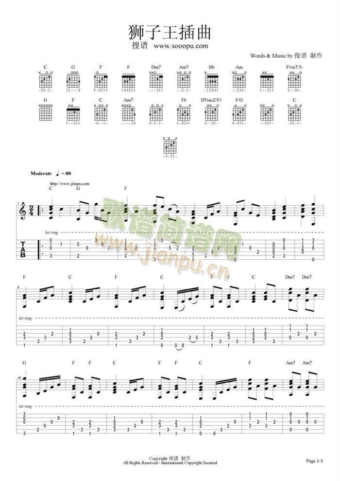 狮子王插曲1
