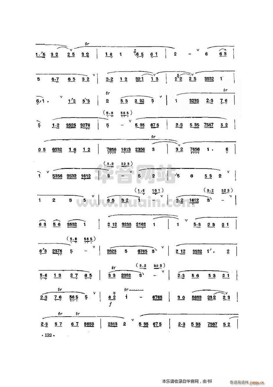 乱弹娃娃 笛子谱2