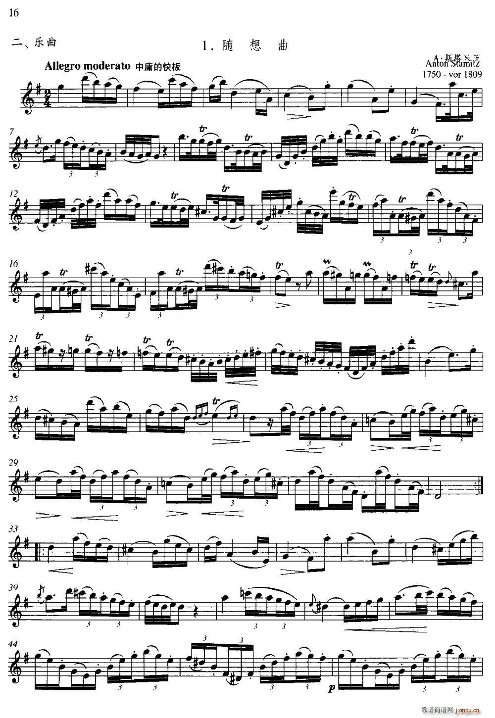 第二单元 中高级练习 发音、呼吸与分句练习(乐曲部分 随想曲)1