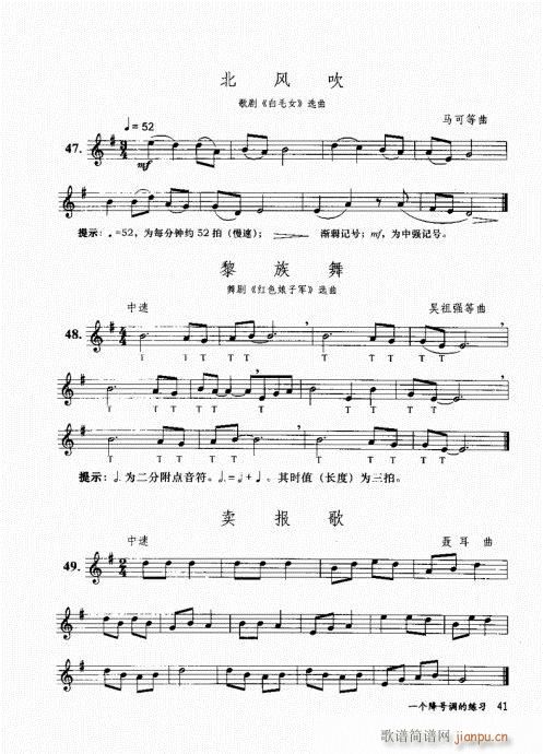 孔庆山六孔笛12半音演奏与教学41-601