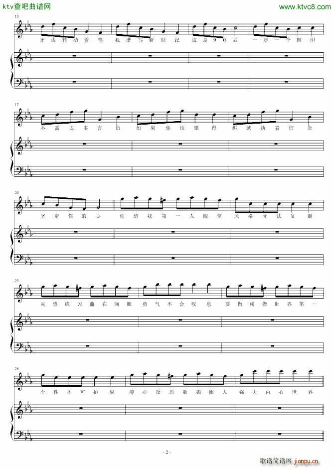 校园第一人殿堂 开辟新华语流行音乐专辑_高天海 Skysea2