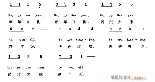 口琴-新年好1