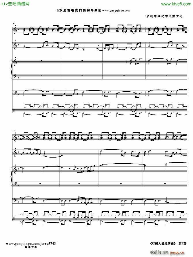 行船人的纯情曲_闽南语经典7