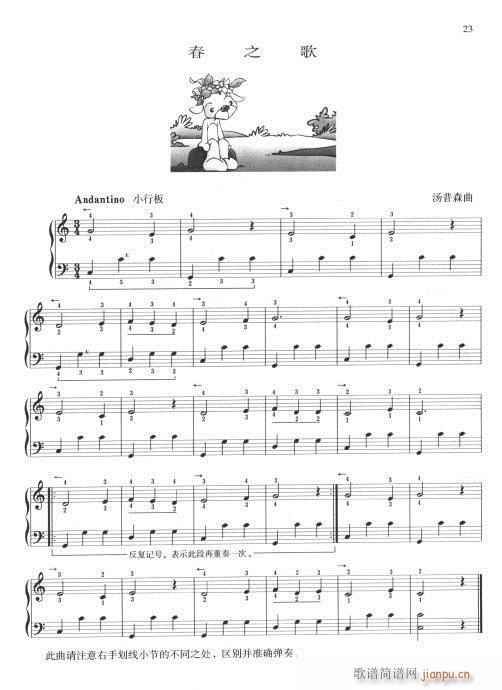 巴扬演奏法（手风琴）初级教程21-403