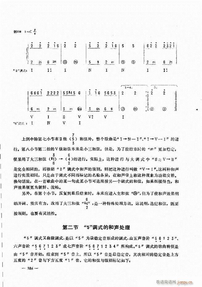 手风琴简易记谱法演奏教程 361-40326