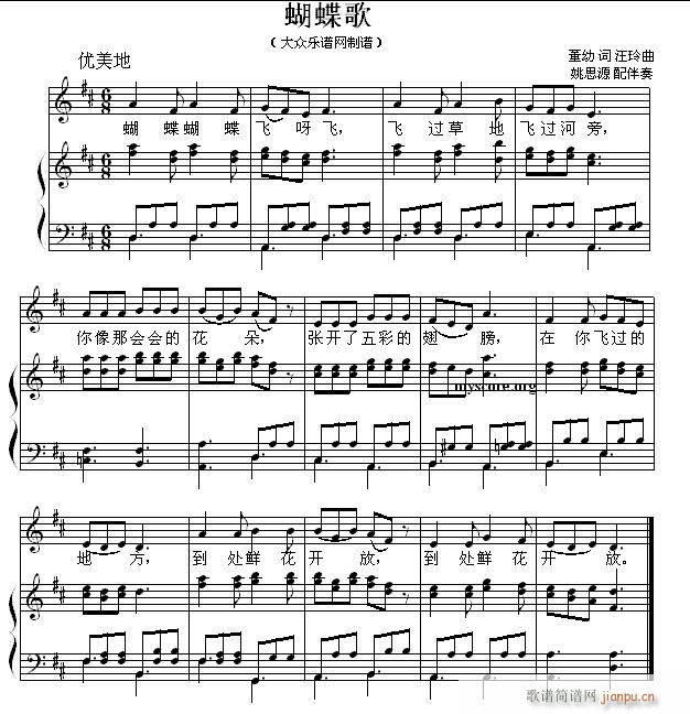 儿童歌曲钢琴伴奏 蝴蝶歌1