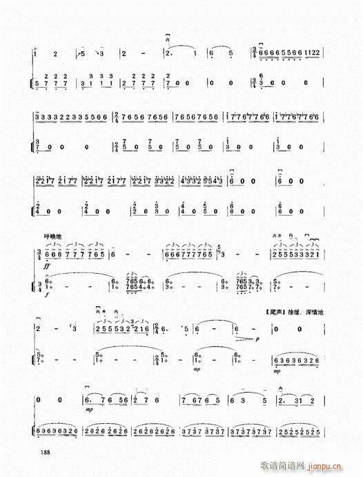 二胡高级教程181-2005