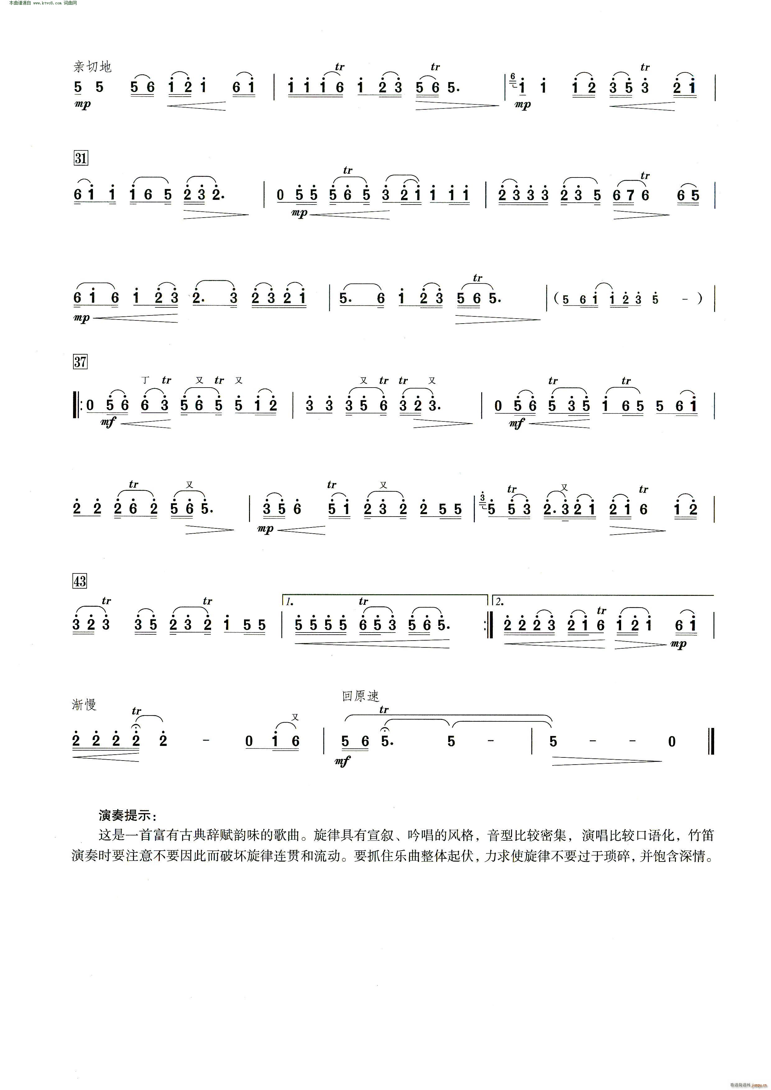 涛声依旧( 笛子演奏提示版 )2