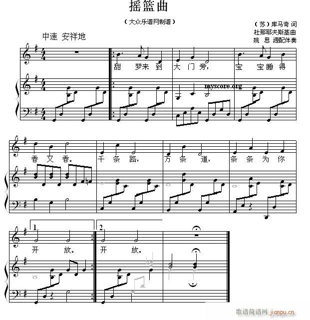 儿童歌曲钢琴伴奏 摇篮曲1