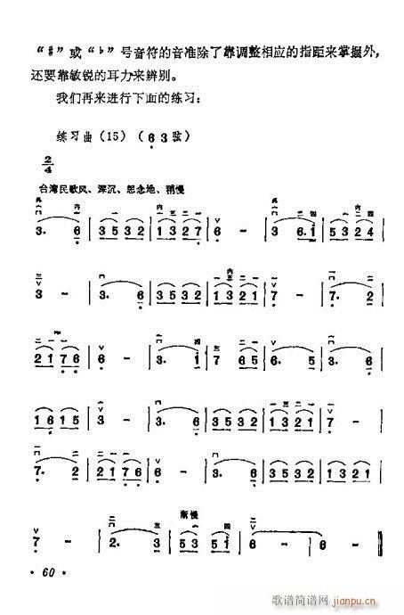 学二胡40-6020