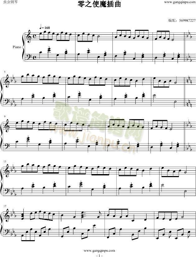 零之使魔插曲1