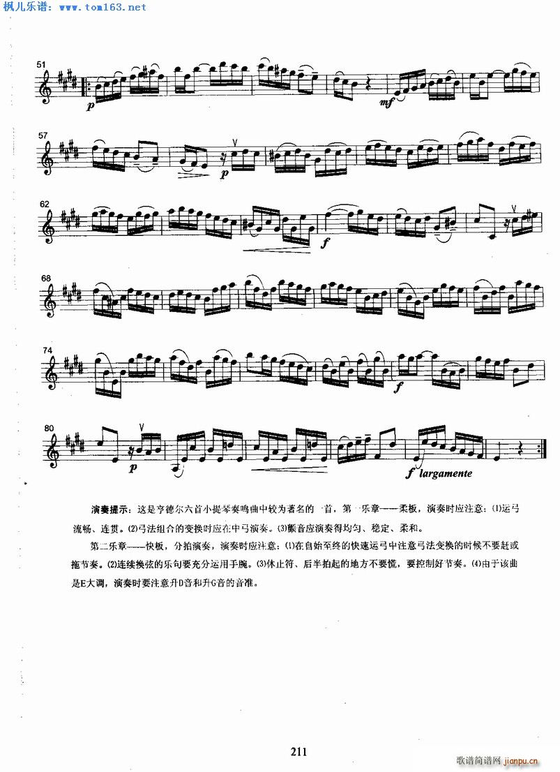 享德尔第六奏鸣曲第一第二乐章2