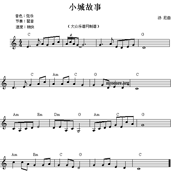 电子琴浅易练习之十六(小曲“小城故事”、“快乐的罗索”1