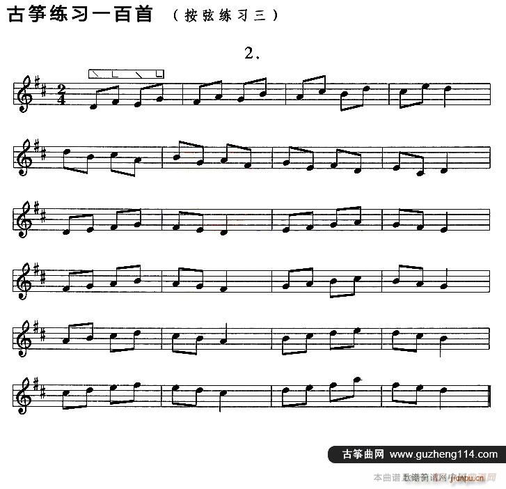 古筝按弦练习（三）2