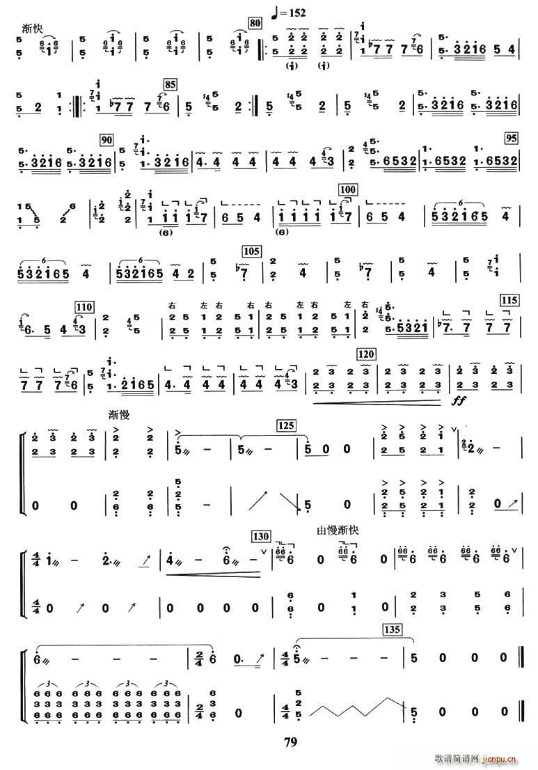 秦桑曲3